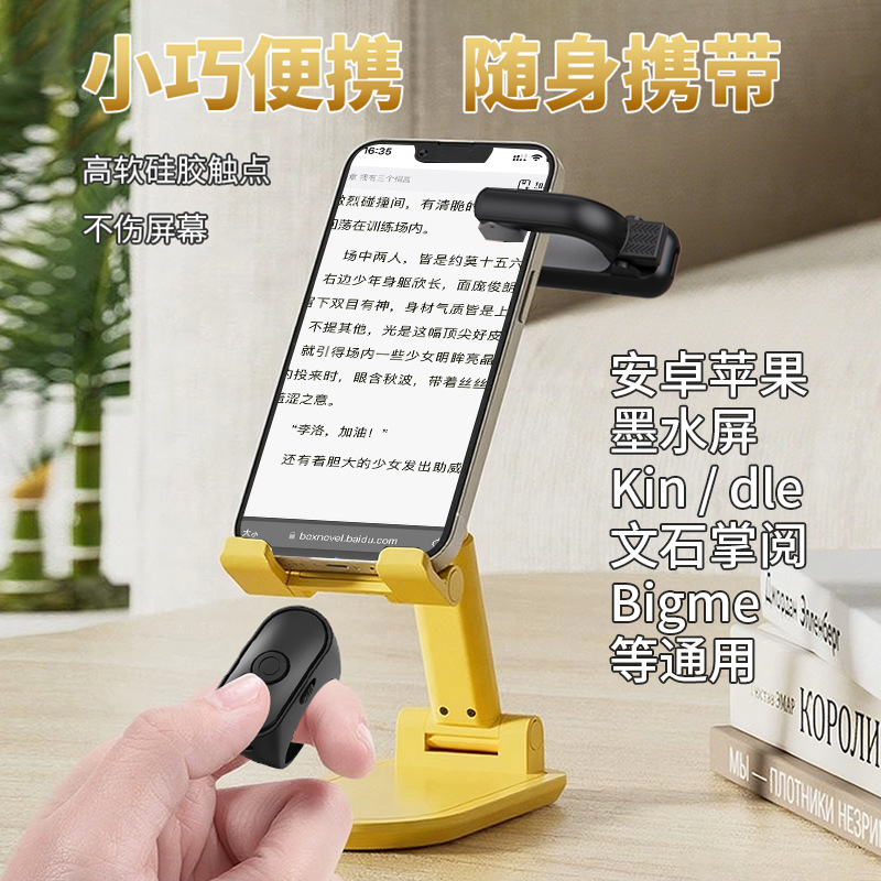 รีโมทคอนโทรลอีบุ๊ก เครื่องพลิก - Mobile & Tablet Accessories บทวิจารณ์และราคา