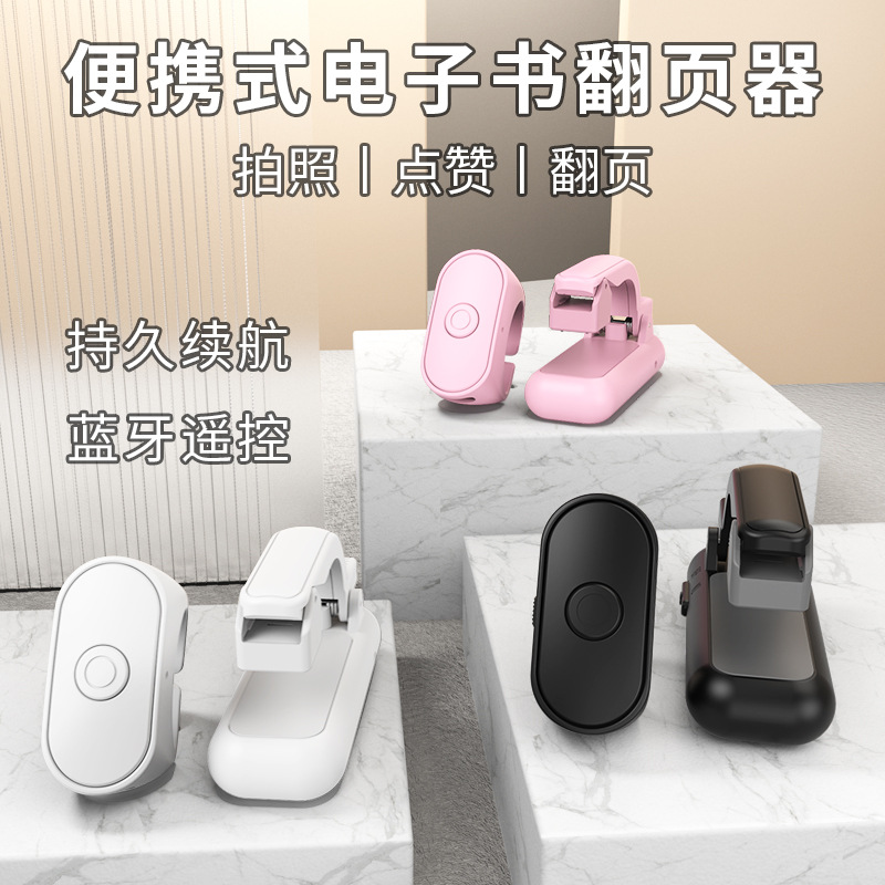 รีโมทคอนโทรลอีบุ๊ก เครื่องพลิก - Mobile & Tablet Accessories บทวิจารณ์และราคา